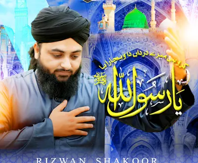 Rizwan Shakoor Qadri