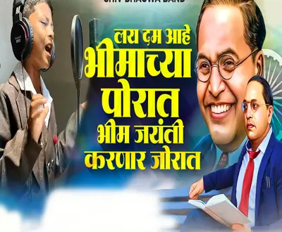 Anshuman More