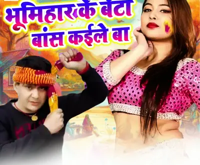 Pappu Dubey