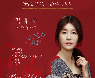 Kim Yu Ha