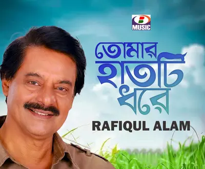 Rafiqul Alam