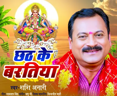 Shashi Anari