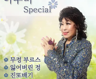 Lee Su Mi