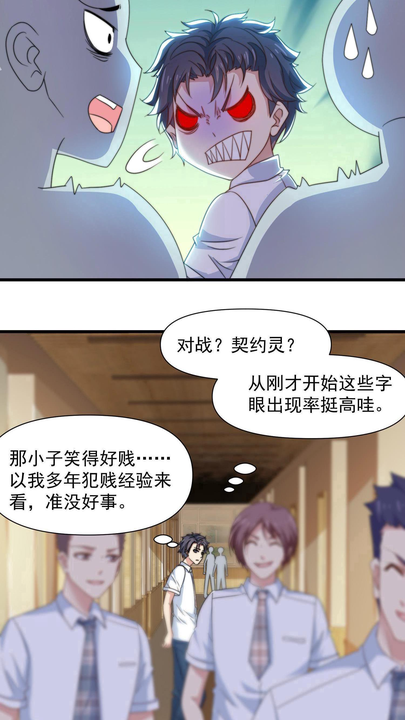 漫画第1章第28页