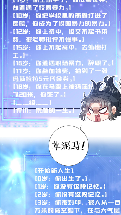 漫画第1章第3页