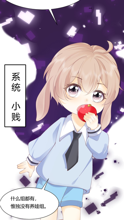 漫画第1章第5页