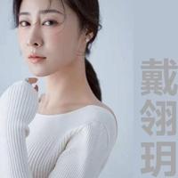 戴翎玥（戴戴）演员头像