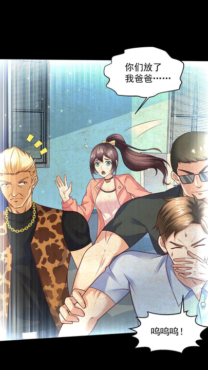 漫画第1章第23页