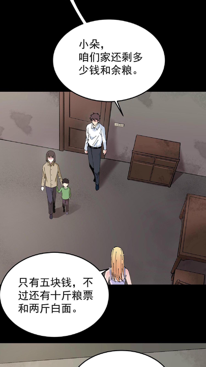 漫画第1章第34页