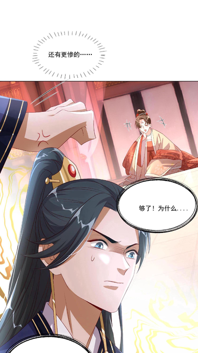 漫画第1章第13页