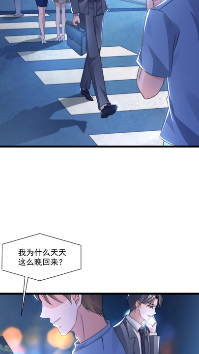 漫画第1章第5页