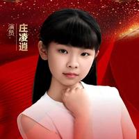 庄凌逍演员头像