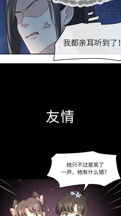 漫画第1章第6页