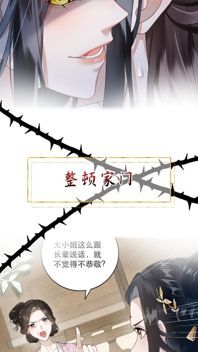漫画第1章第12页