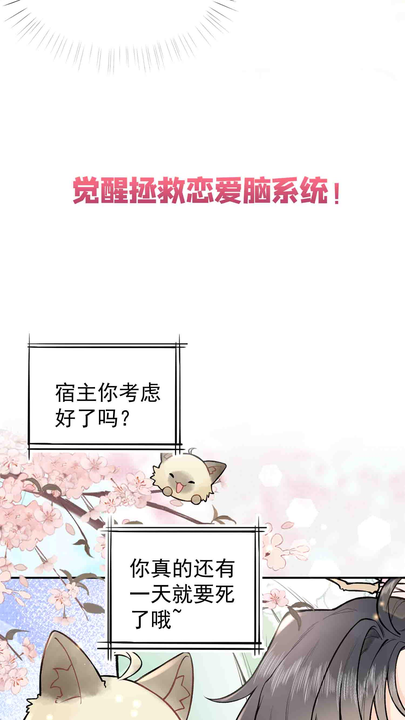漫画第1章第3页
