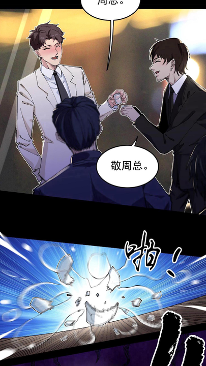 漫画第1章第11页