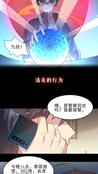 漫画第1章第8页
