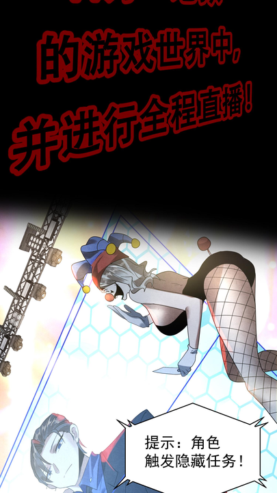 漫画第1章第3页