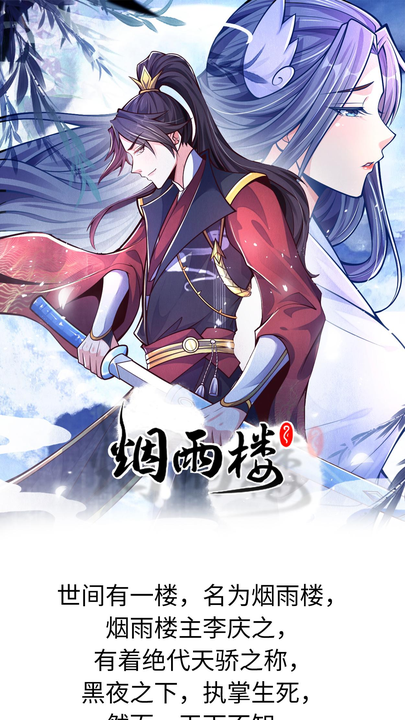 漫画第1章第1页