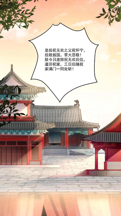 漫画第1章第3页