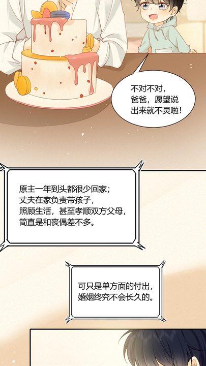 漫画第1章第26页