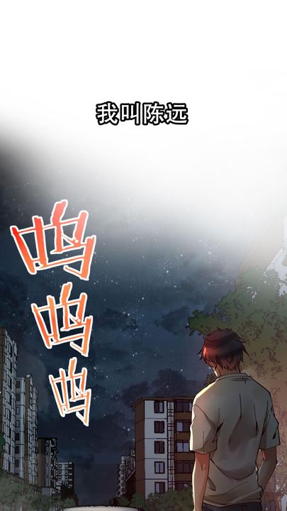 漫画第1章第1页