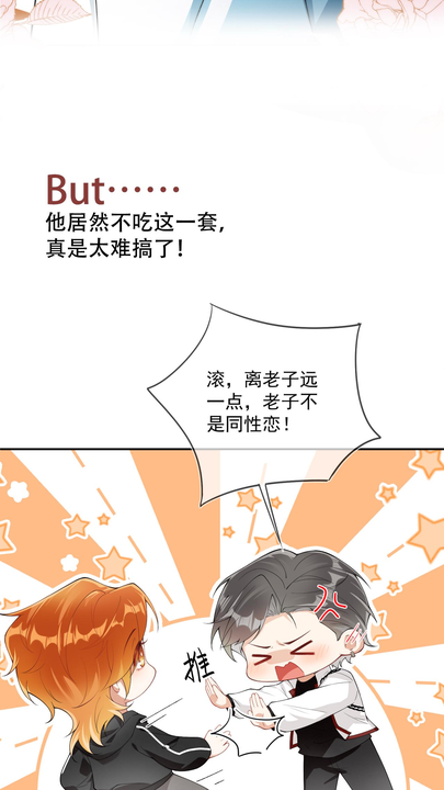 漫画第1章第18页