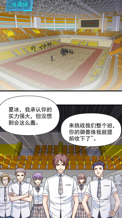 漫画第1章第30页