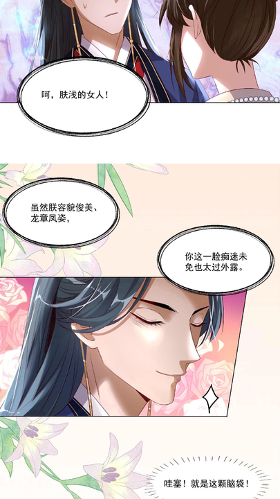 漫画第1章第20页