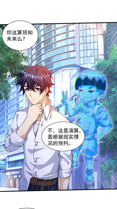 漫画第1章第35页
