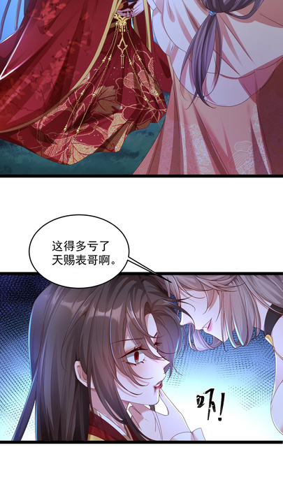 漫画第1章第6页