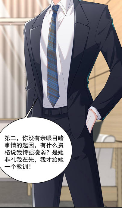 漫画第1章第27页