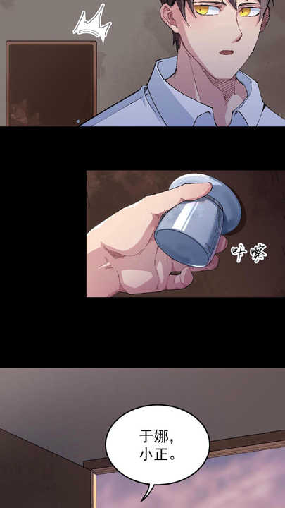 漫画第1章第29页