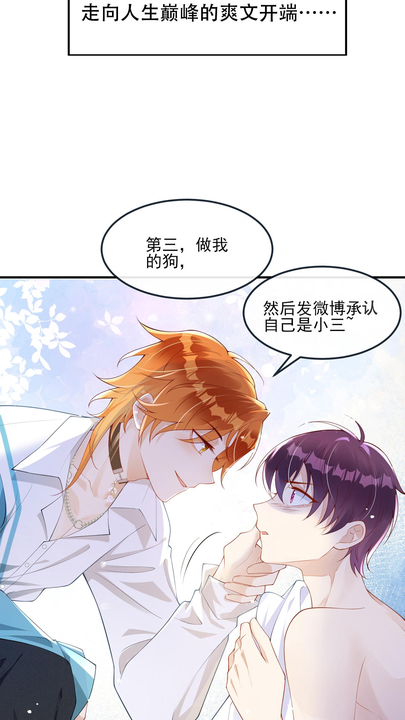 漫画第1章第6页