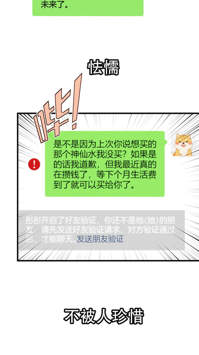 漫画第1章第5页