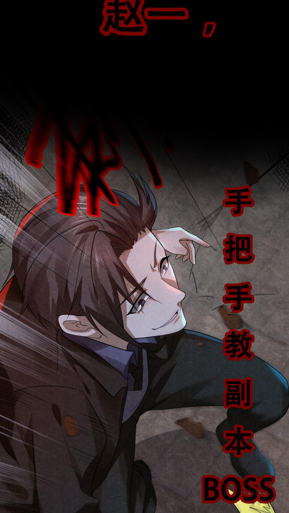 漫画第1章第5页