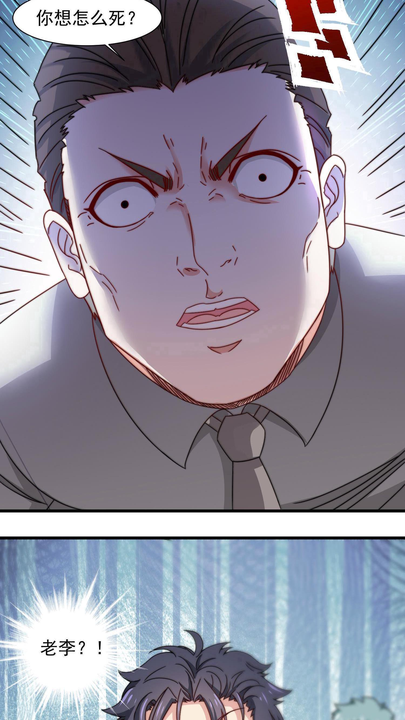 漫画第1章第6页