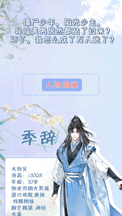漫画第1章第11页
