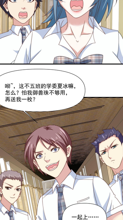 漫画第1章第24页