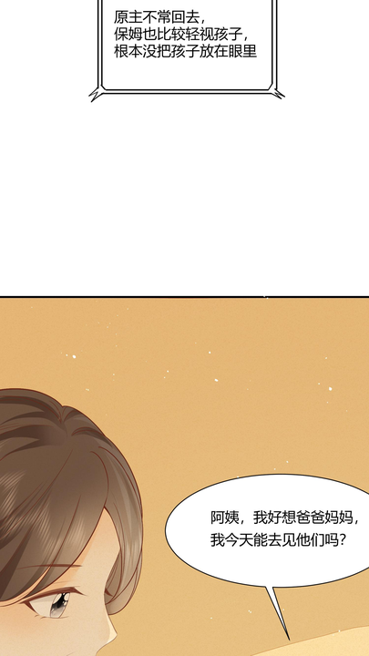 漫画第1章第33页