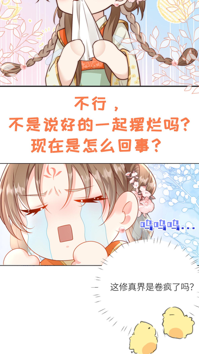 漫画第1章第4页