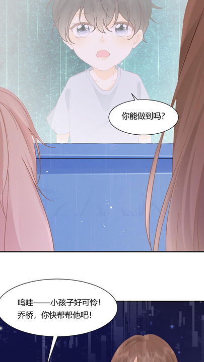 漫画第1章第52页