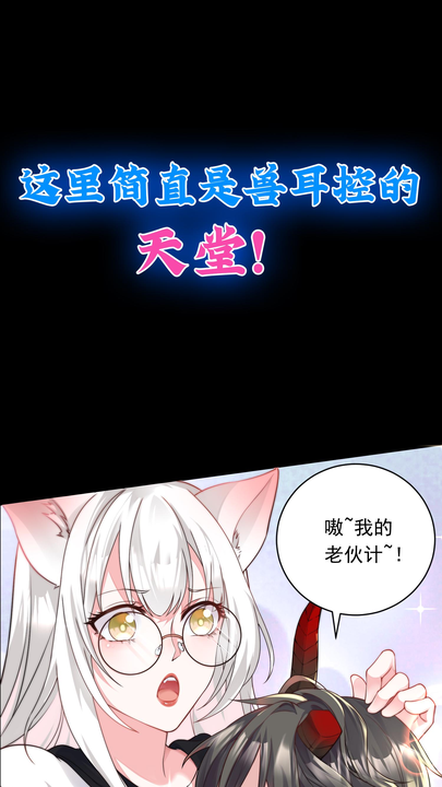 漫画第1章第6页