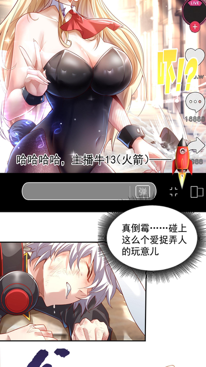 漫画第1章第16页