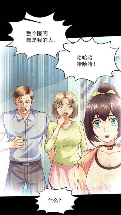 漫画第1章第19页