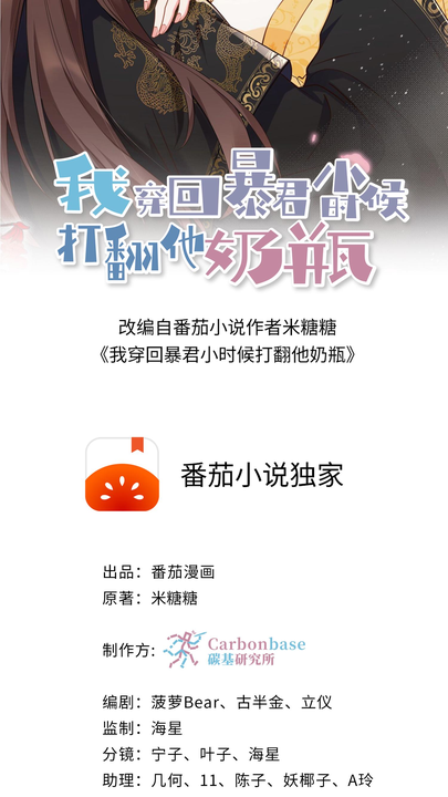 漫画第1章第18页