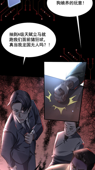 漫画第1章第4页