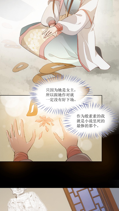 漫画第1章第13页