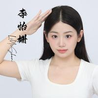 李怡姗演员头像