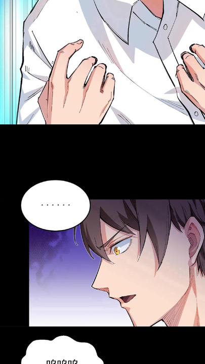 漫画第1章第23页